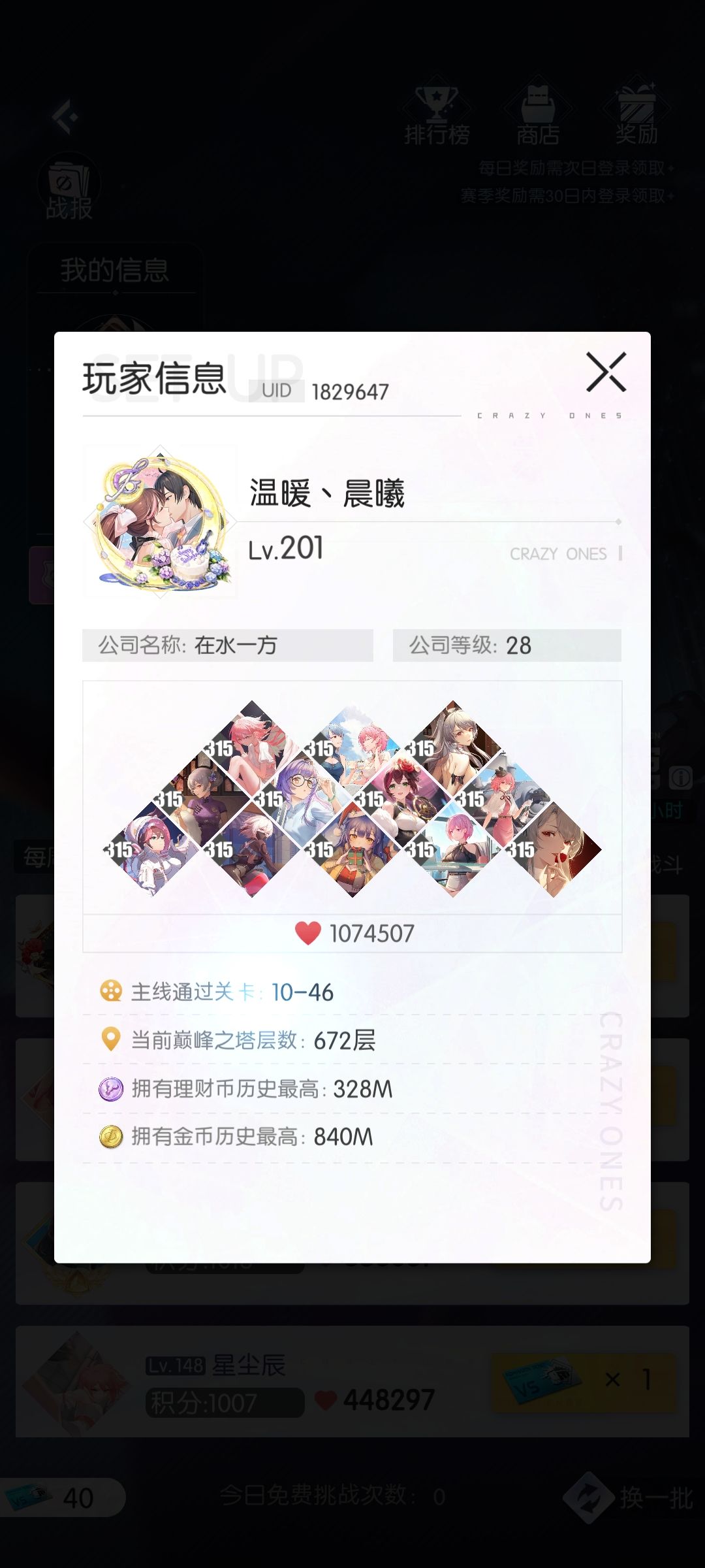 为什么他们卡牌等级可以升到240以上 1