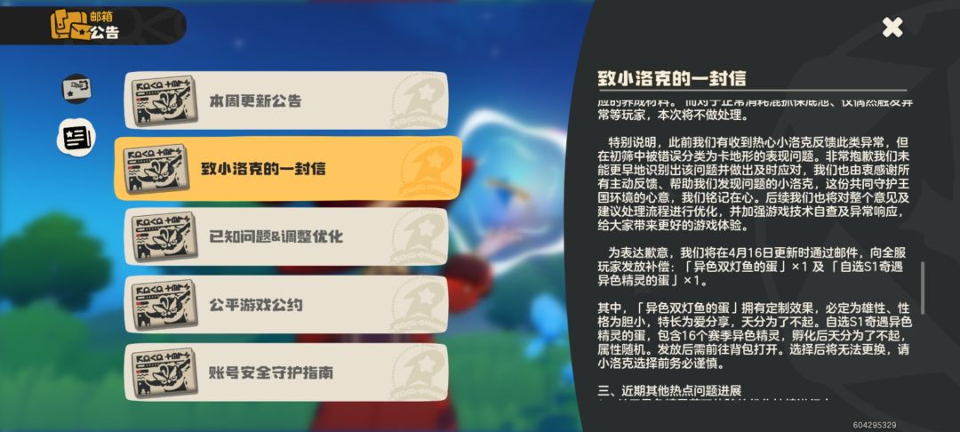 送自选赛季炫彩异色了,外加异色双灯鱼 1