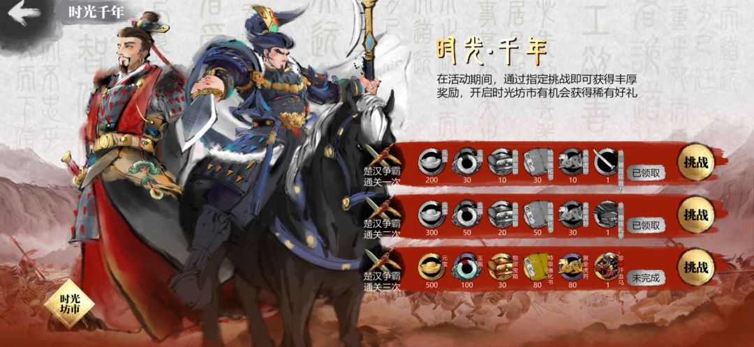 策划你真的过分 3