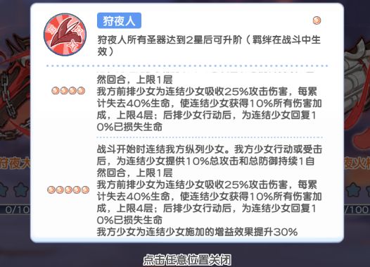 关于光暗圣器 2