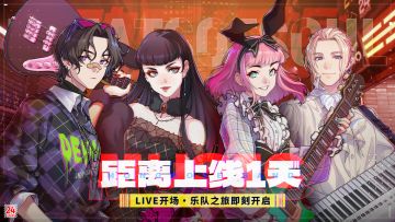 倒计时1天！《劲乐幻想》X安踏动感官宣，专属时装放送中！