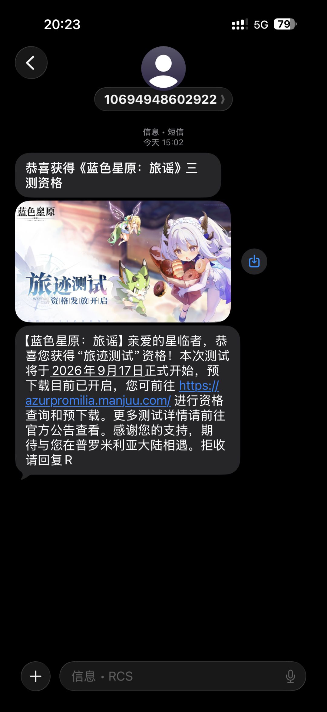 喜提三测资格！一时兴起速涂一张同人线稿 3