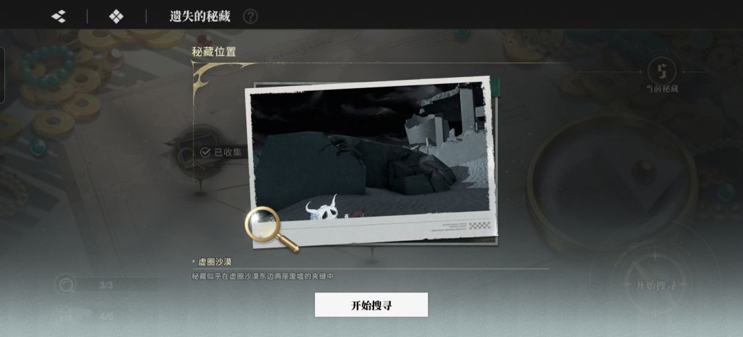 关于今天(5/26)的秘藏位置 1