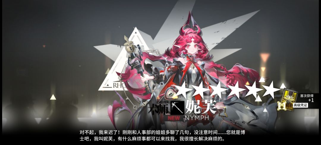 明日方舟回归记录 1