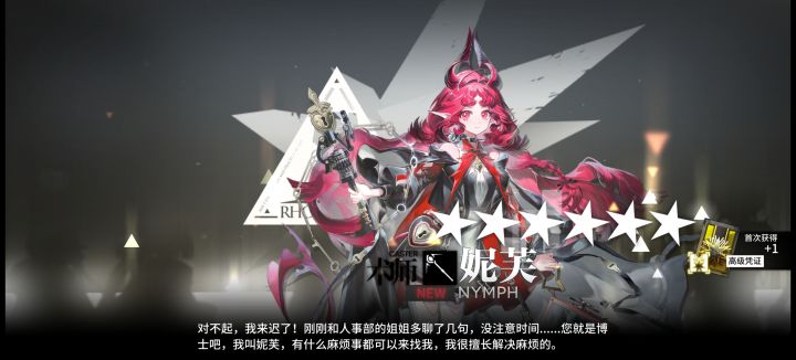明日方舟回归记录截图