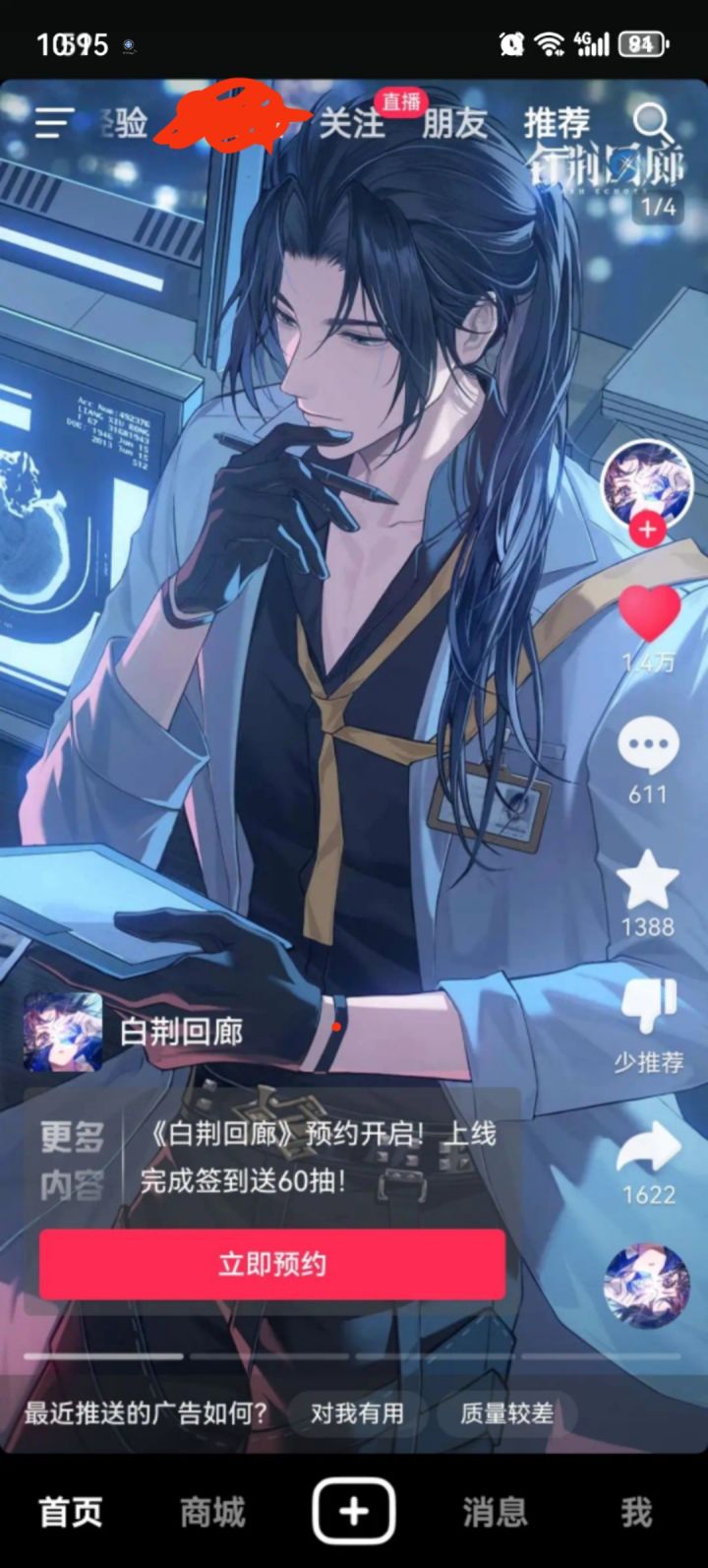 [表情_微笑]60抽是要签到多久截图