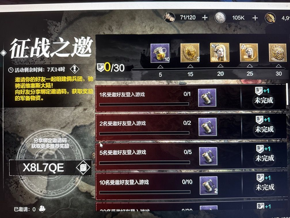 邀请码领红包 1