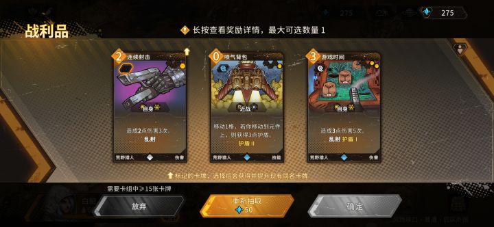 战利品选卡旁边的小箭头是啥意思啊截图