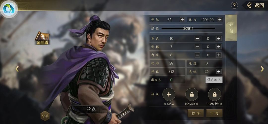 三幻神 4