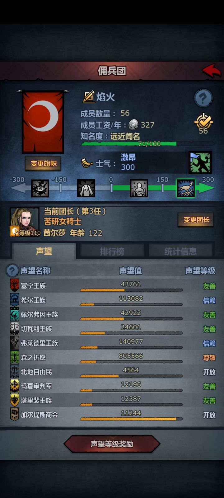 下一个尊谁好啊[表情_冷漠]截图