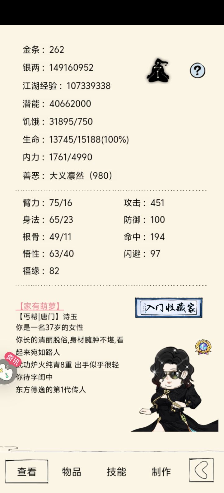 北冥截图