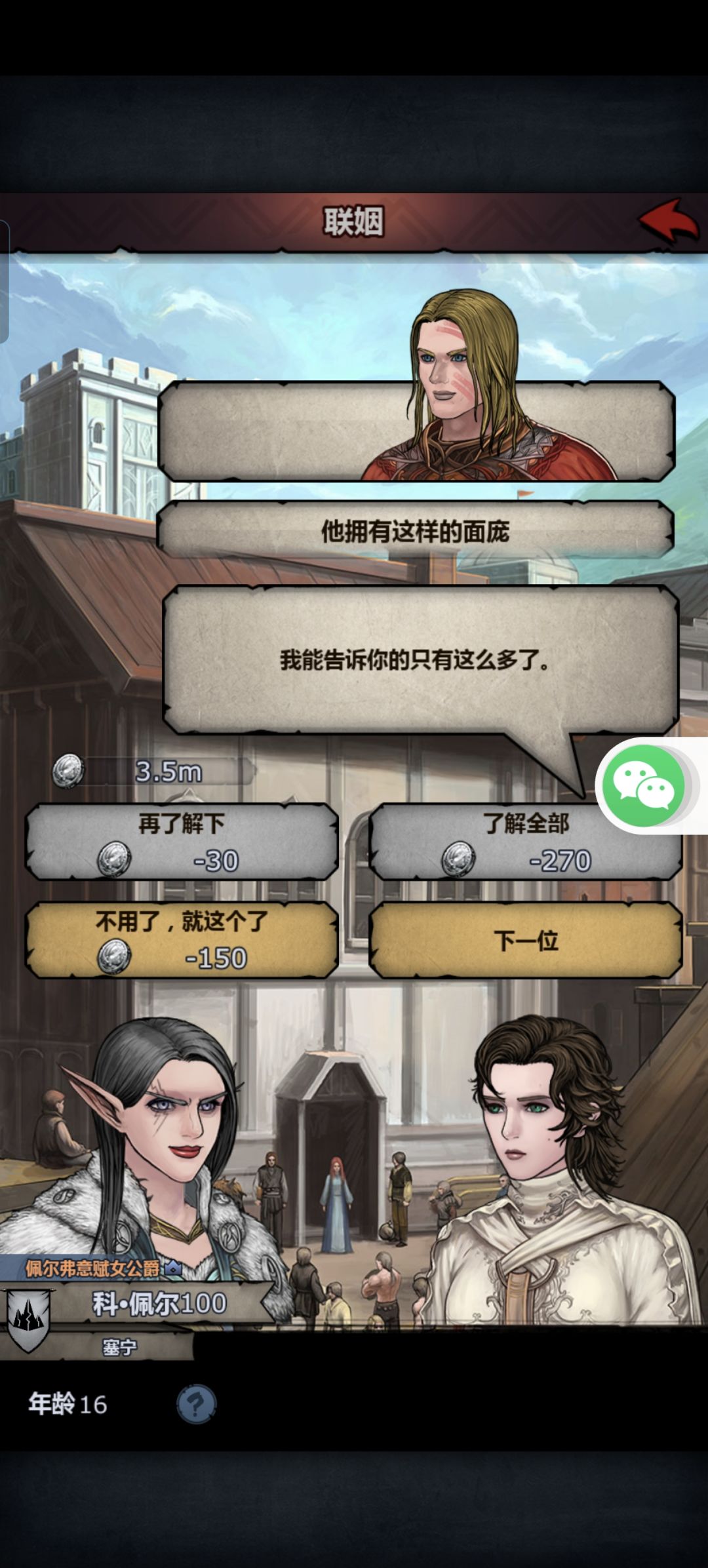 这种头发的是太阳吗 2
