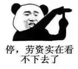 关于这些天的bug截图