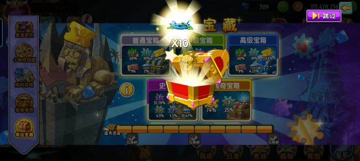 昨天和今天开宝箱开出这些截图