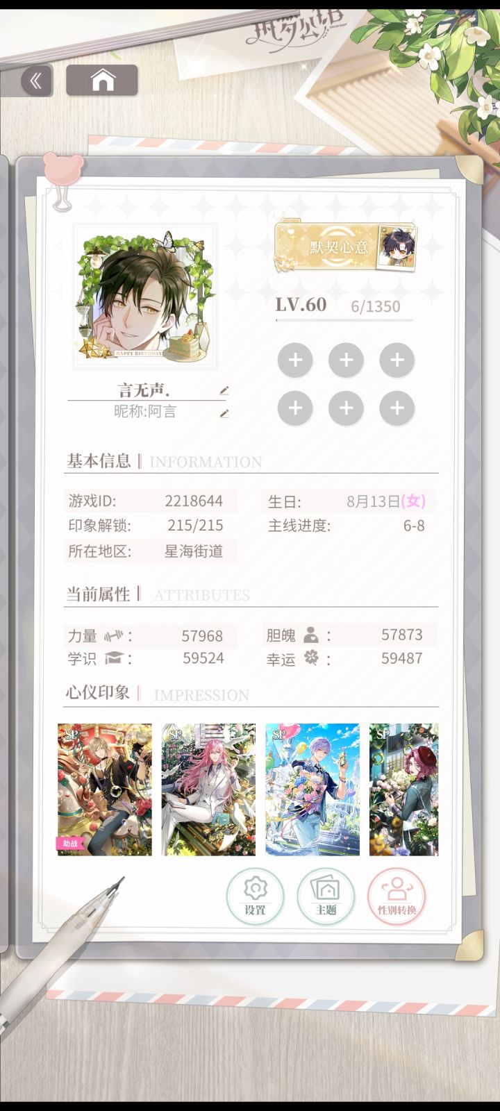 退坑留念截图