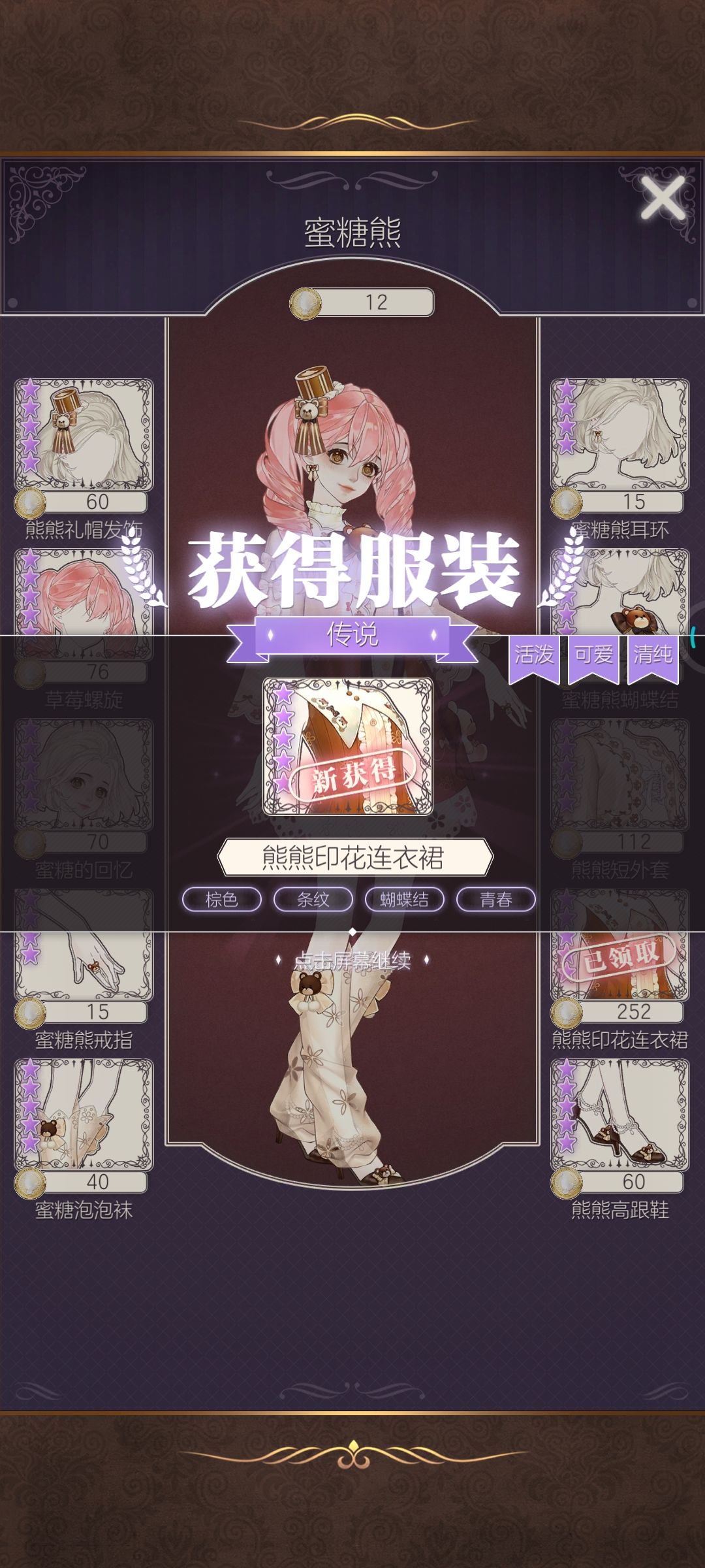 讨厌刷纪念币 1
