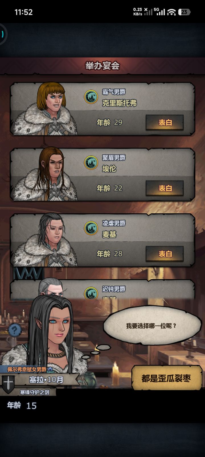 唉,参见宴会的都什么产品截图
