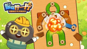 蛇年至，螺丝拧一拧送好运