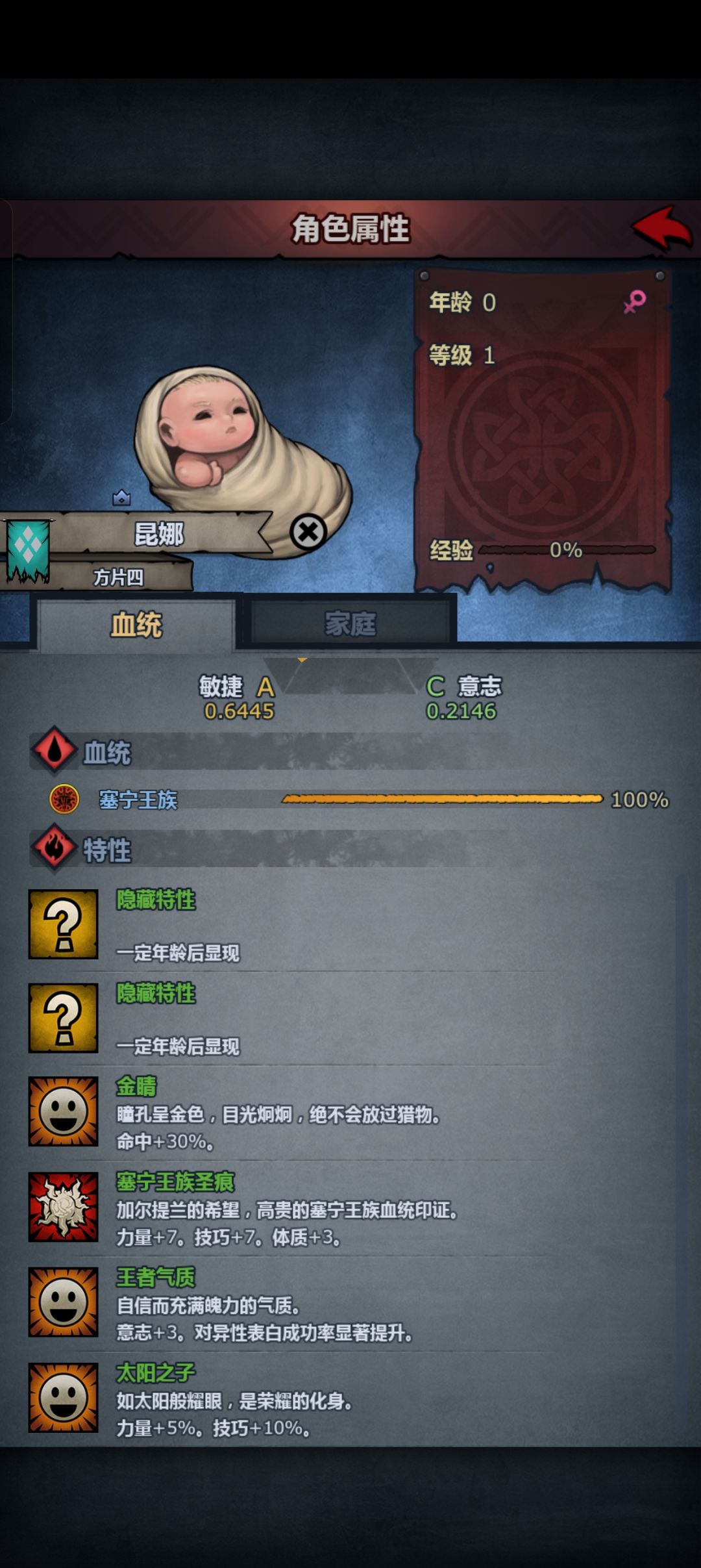 混血几十胎出不来,最终还是注入纯血 2