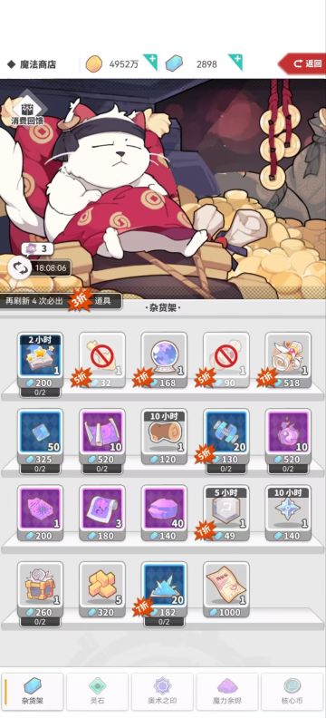 【乖乖狗出品】使魔计划光子服之零氪购物指南