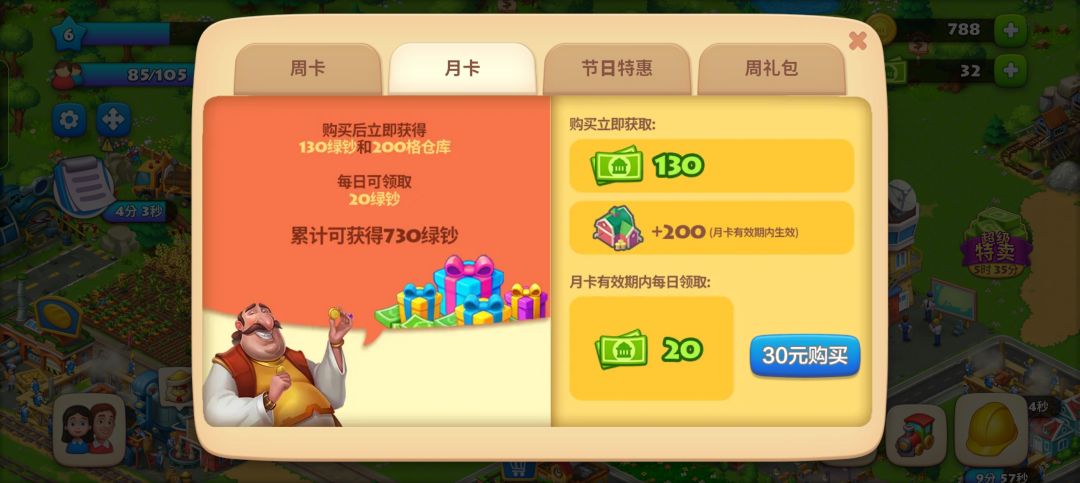 充值未到账 3