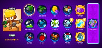 BTD6一分钟了解支援猴——工程师猴