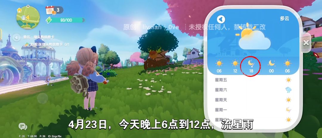 【心动小镇】(4.23)溜溜橡木&无暇萤石 2