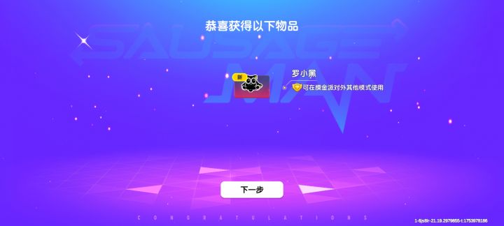 罗小黑截图