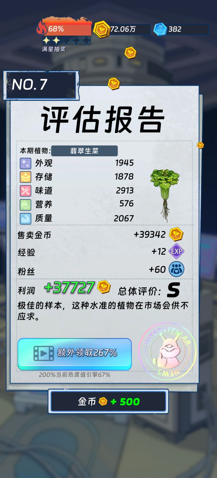 翡翠喵截图