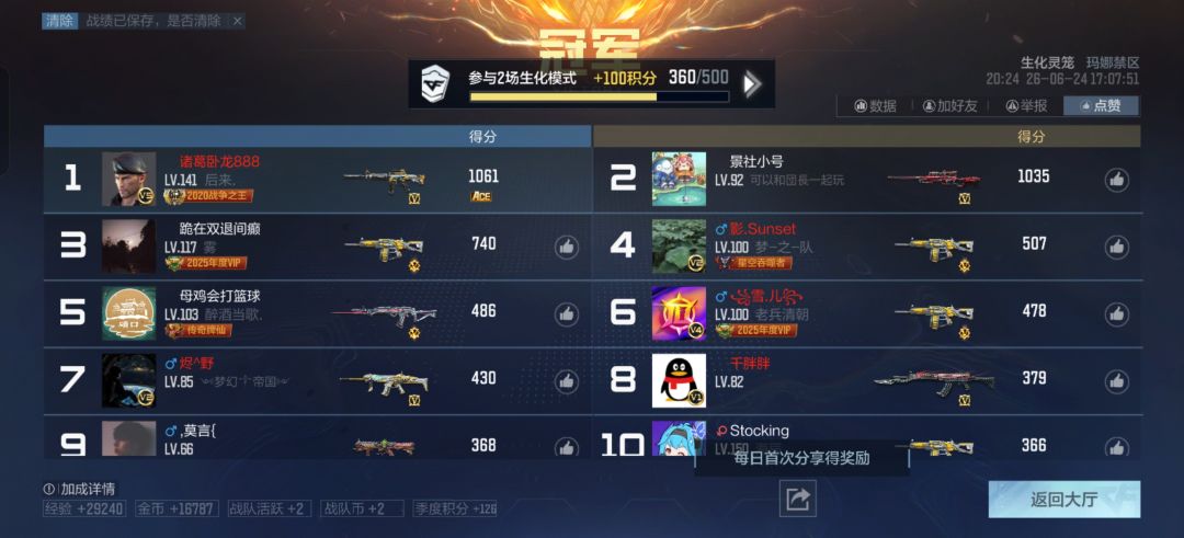 新模式挺好玩的 3