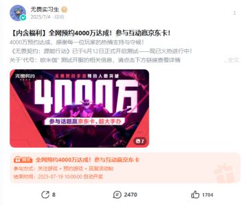 四千万预约，无畏契约手游能挑战王者吗？