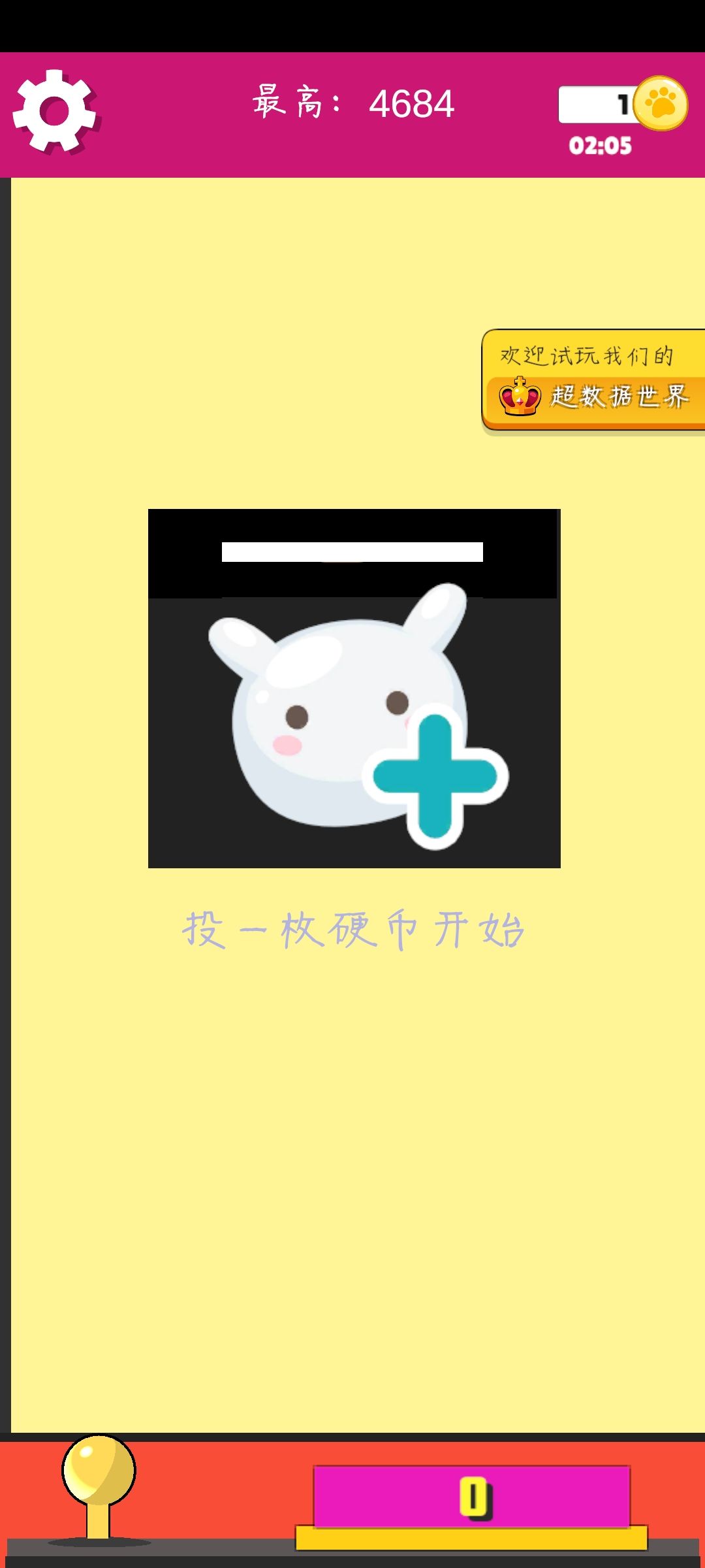 游戏更新，重新上架，机制规则改了 3