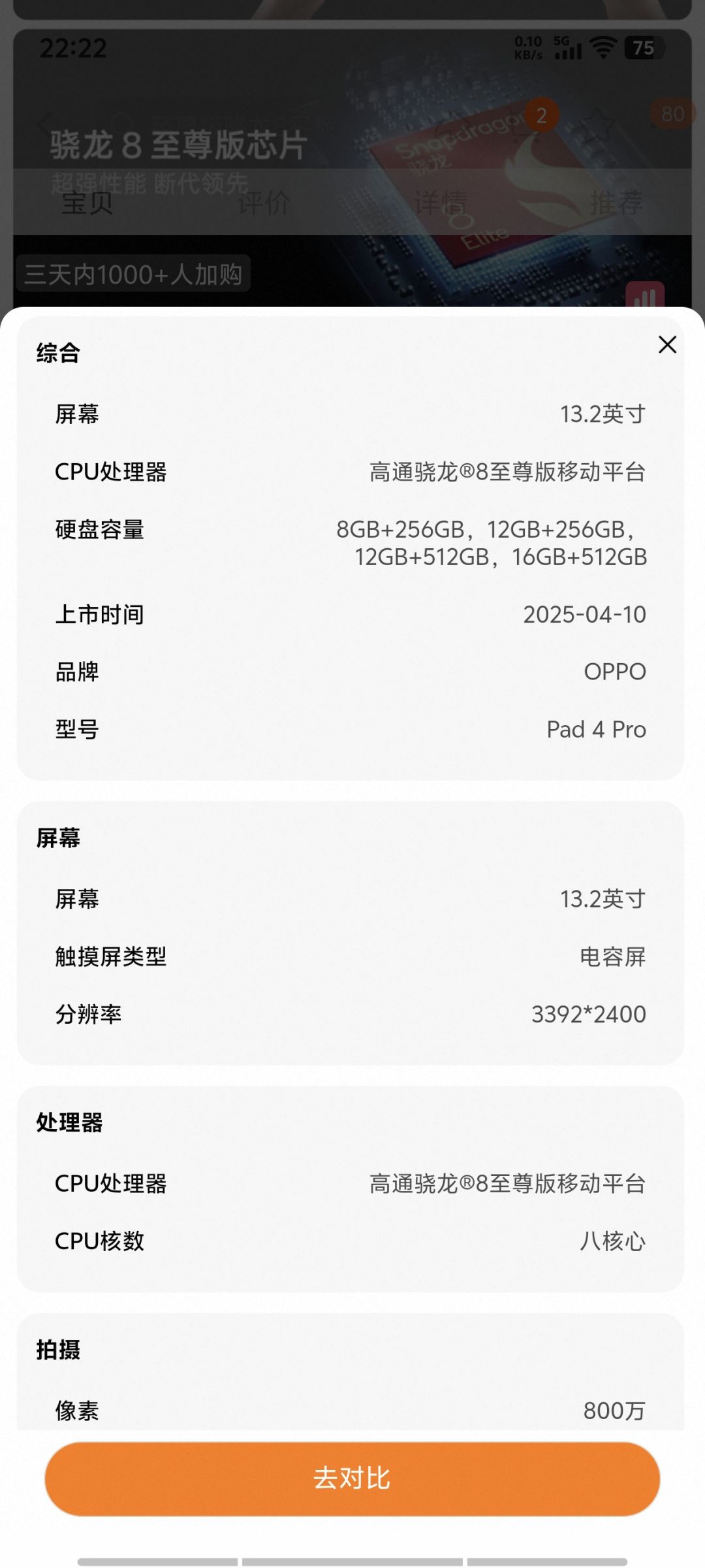 之前差点买了假的平板，这回买了个oppo 3