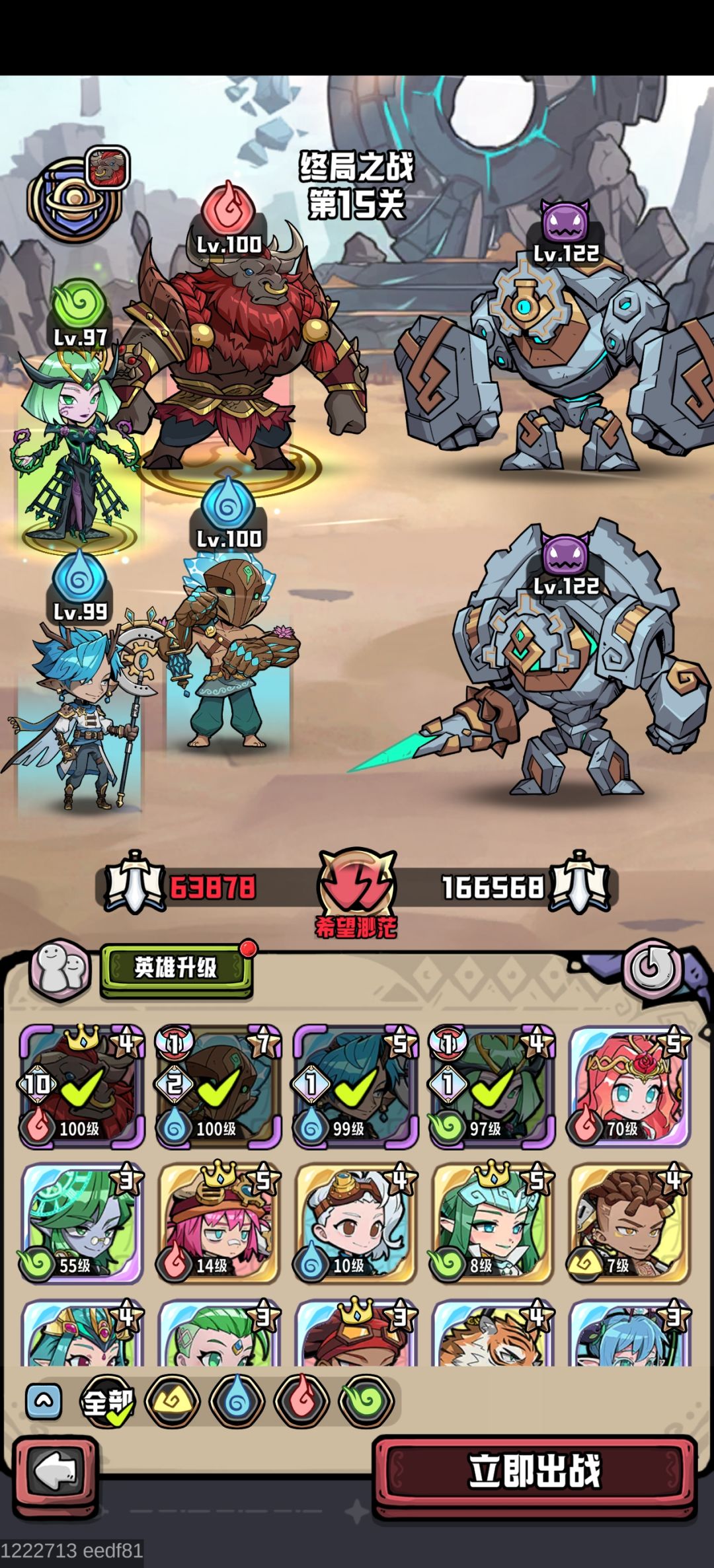 15-15双石头怎么打 1