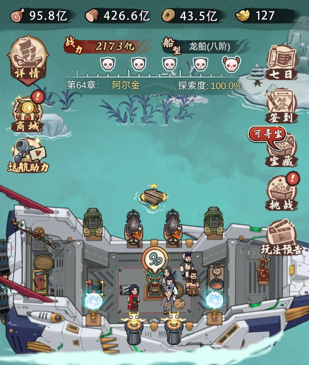 我要下西洋最全攻略 1