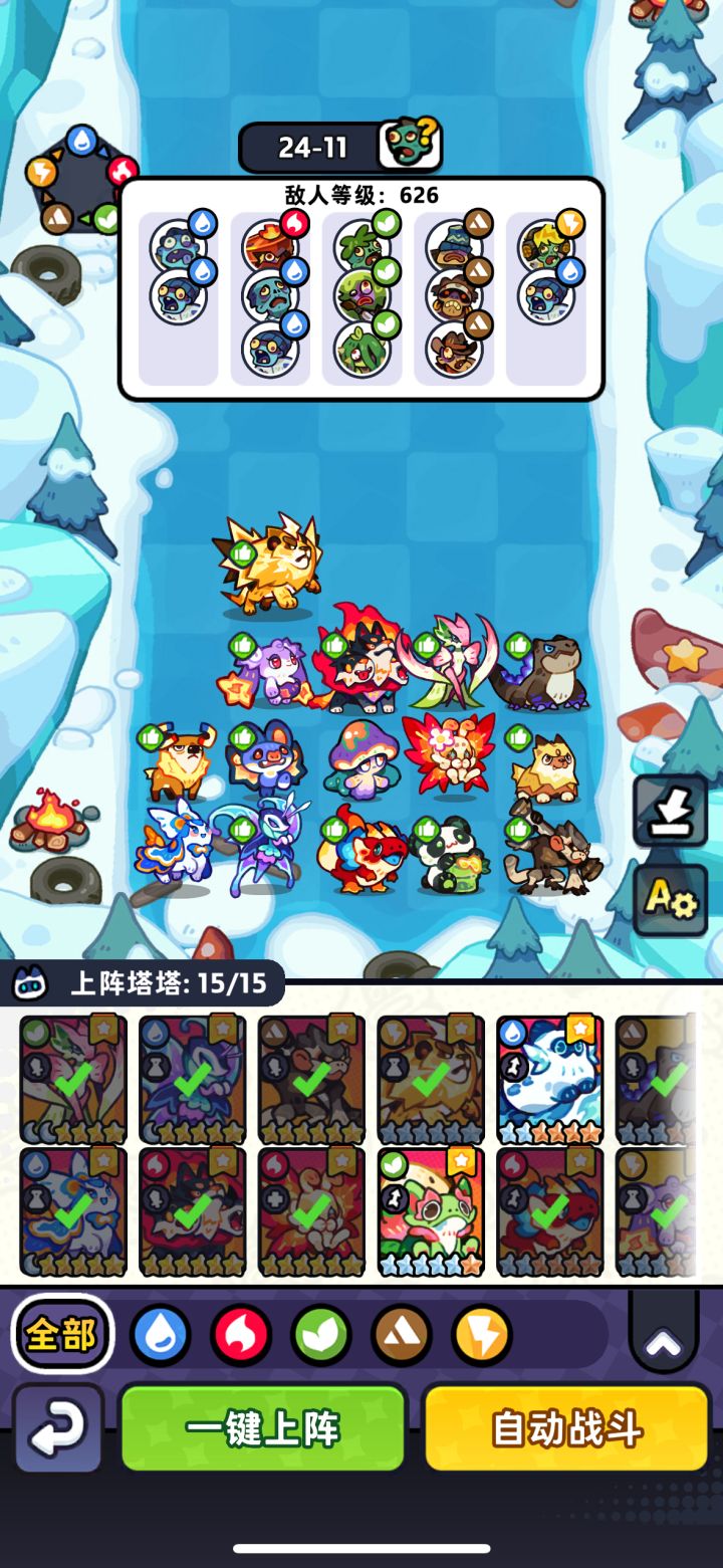 改版后24章10到40关攻略截图