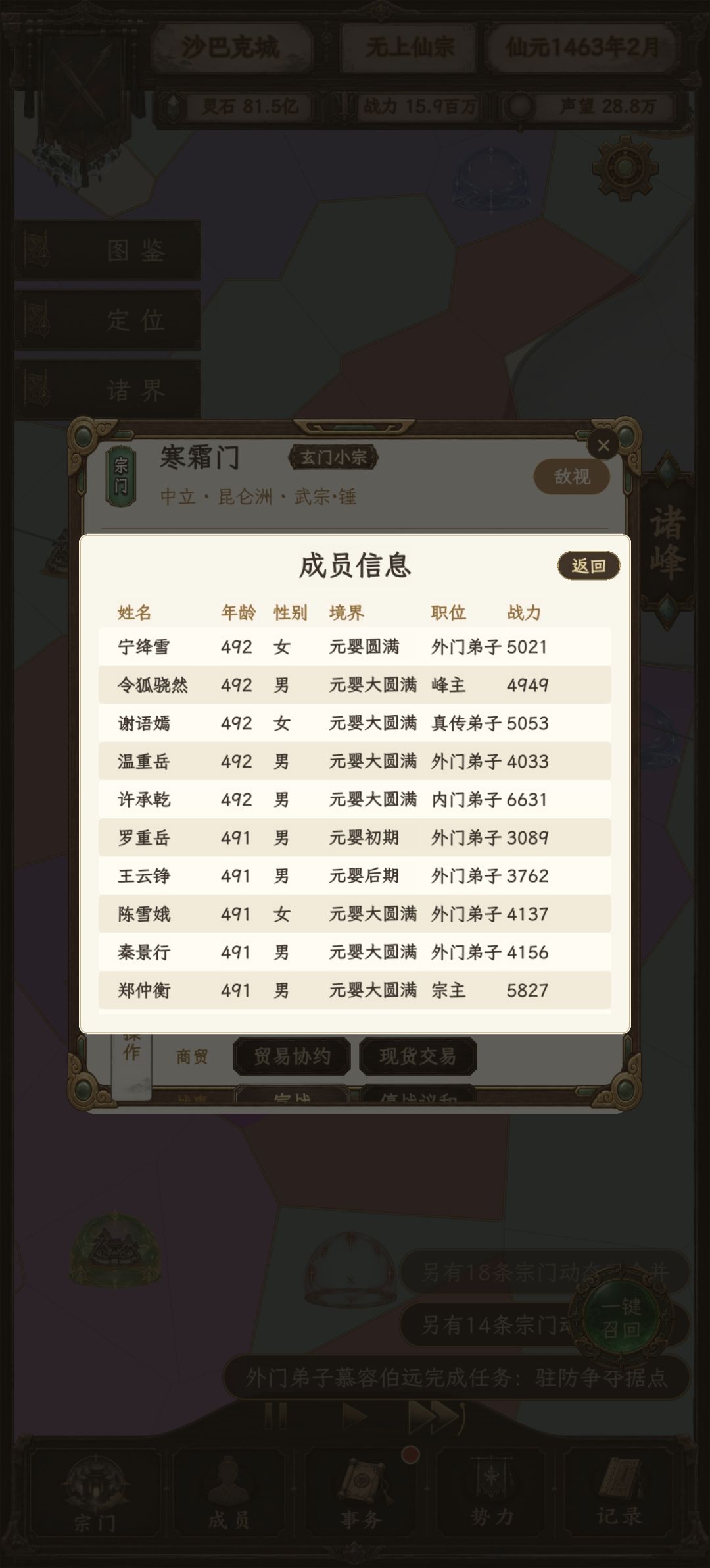 这战斗力不合理啊 2
