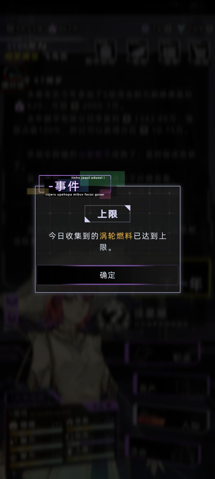 不知道为何没拿到漩涡的我只能说点的太快了截图
