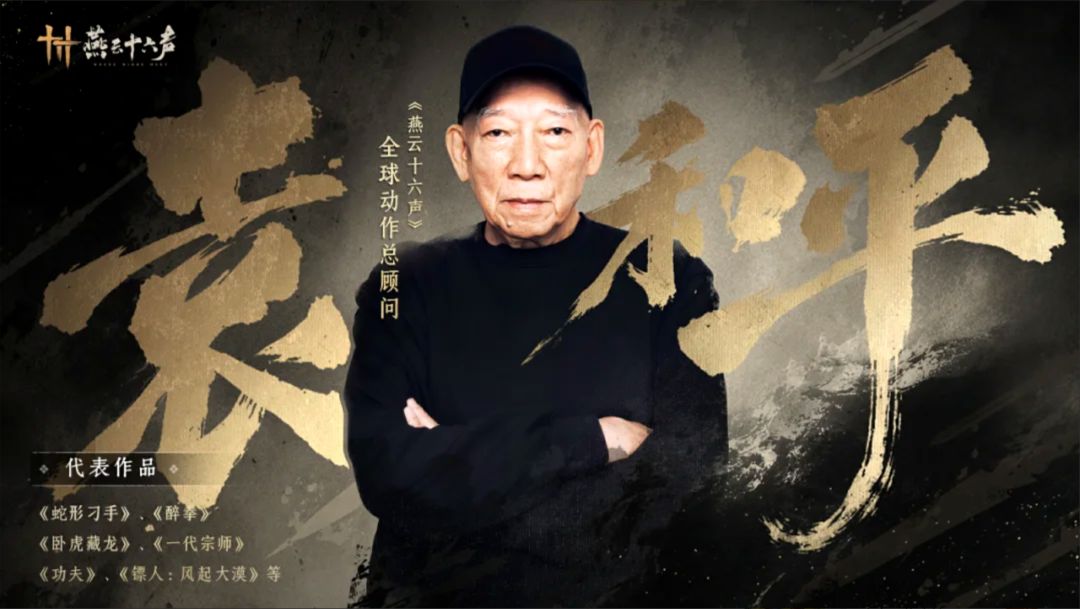 燕云江南巨献!6.26杭州城开! 3