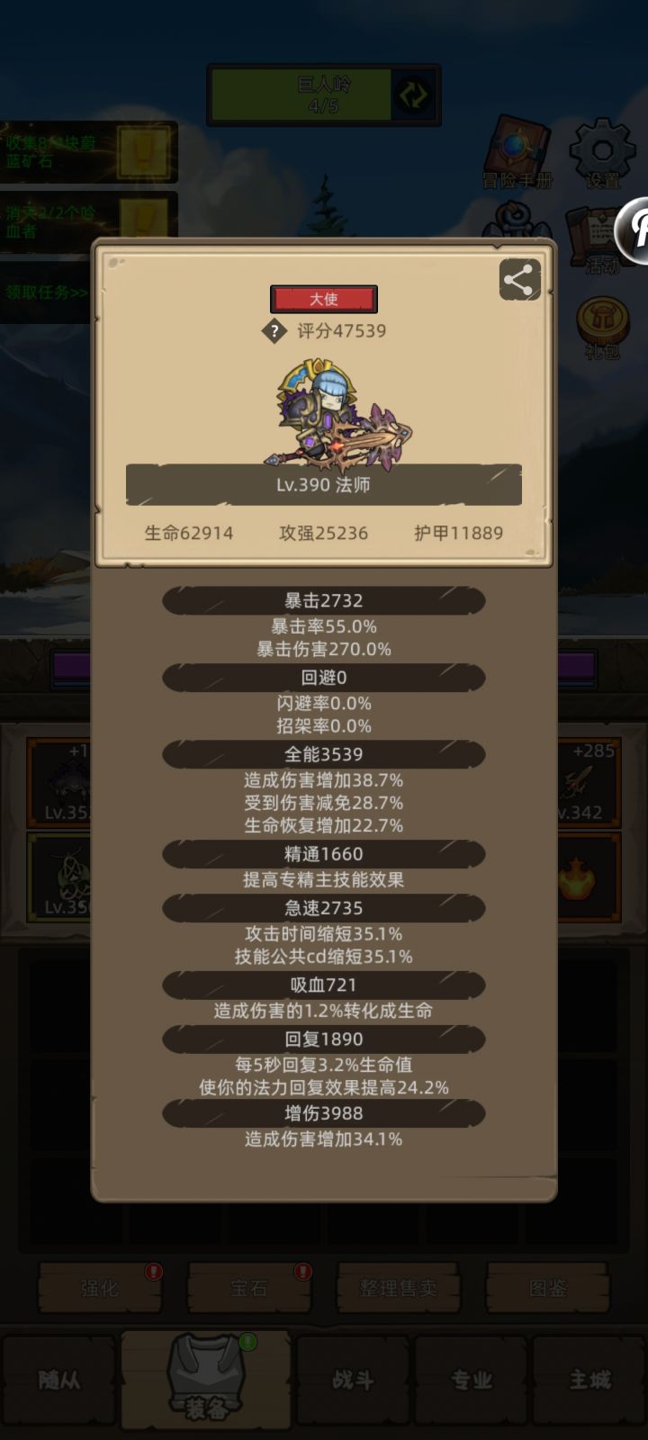 换了饰品的火法帝真牛逼。药过m10截图
