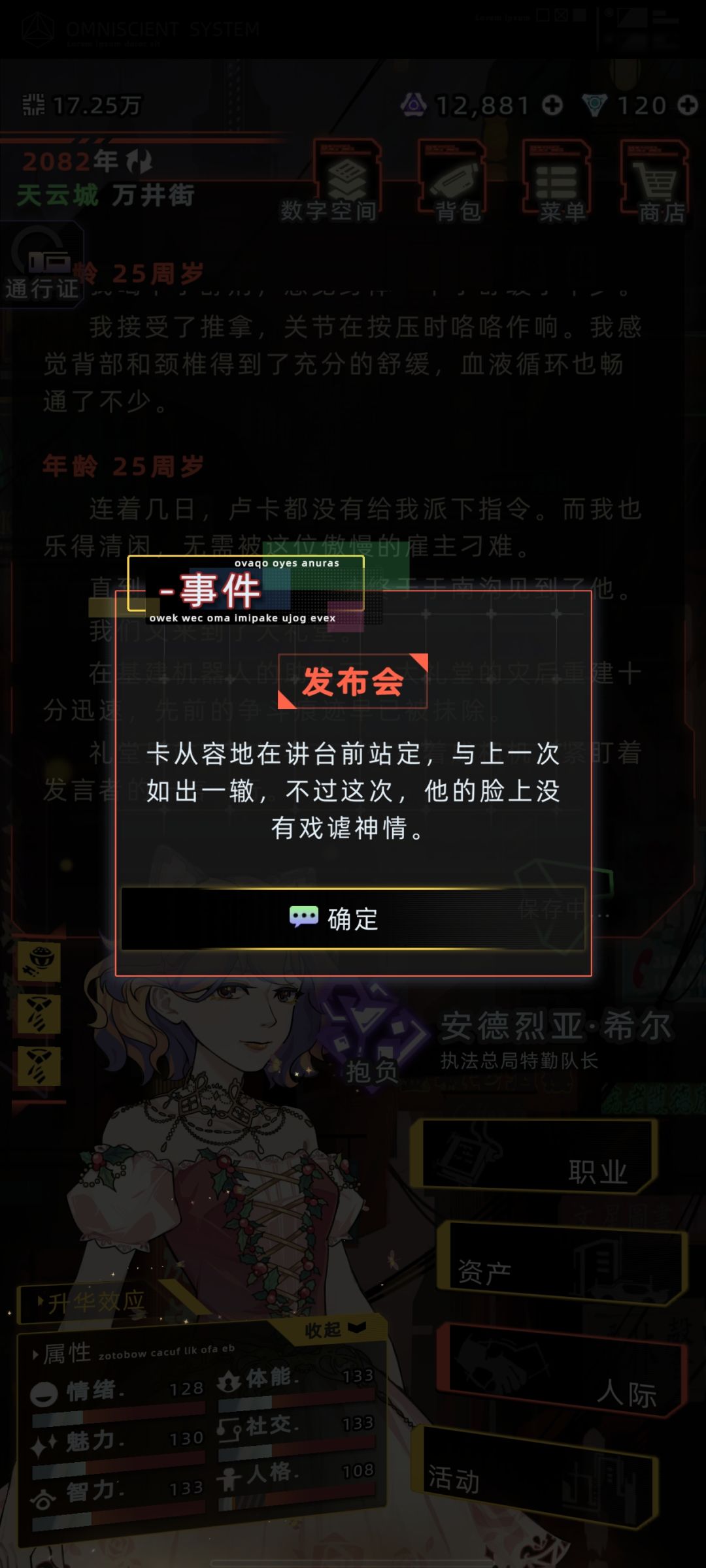 卢卡剧情文本少字 1
