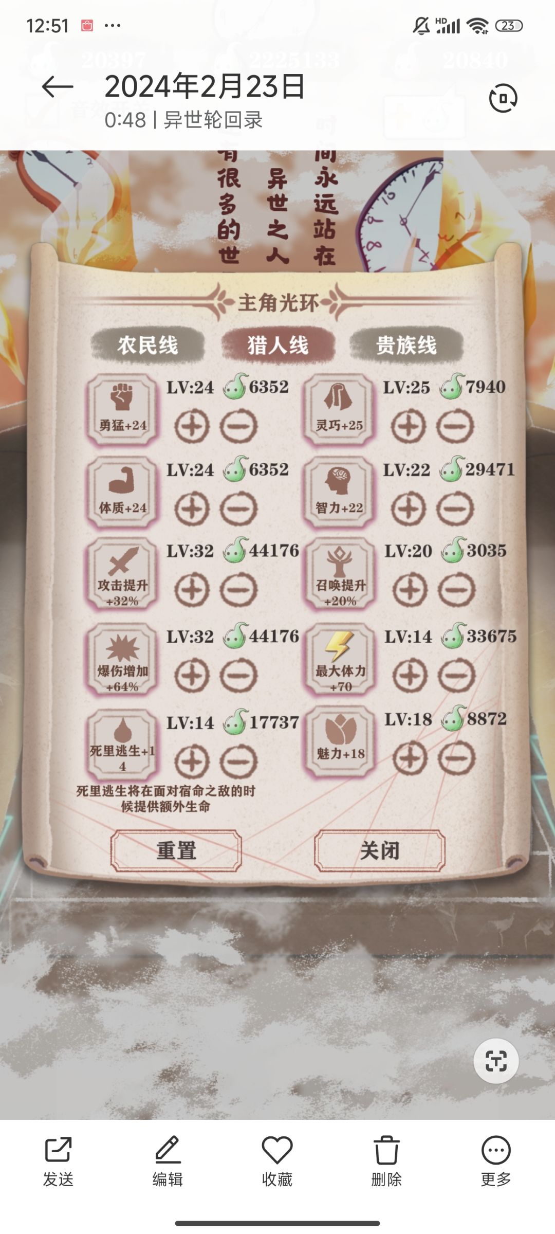 猎人残15一刀流(一) 3