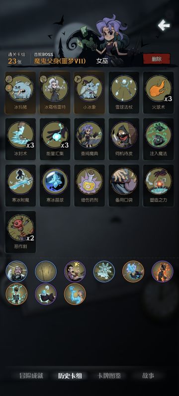 《愿望之夜》女巫三流派五种思路分享（女巫篇）