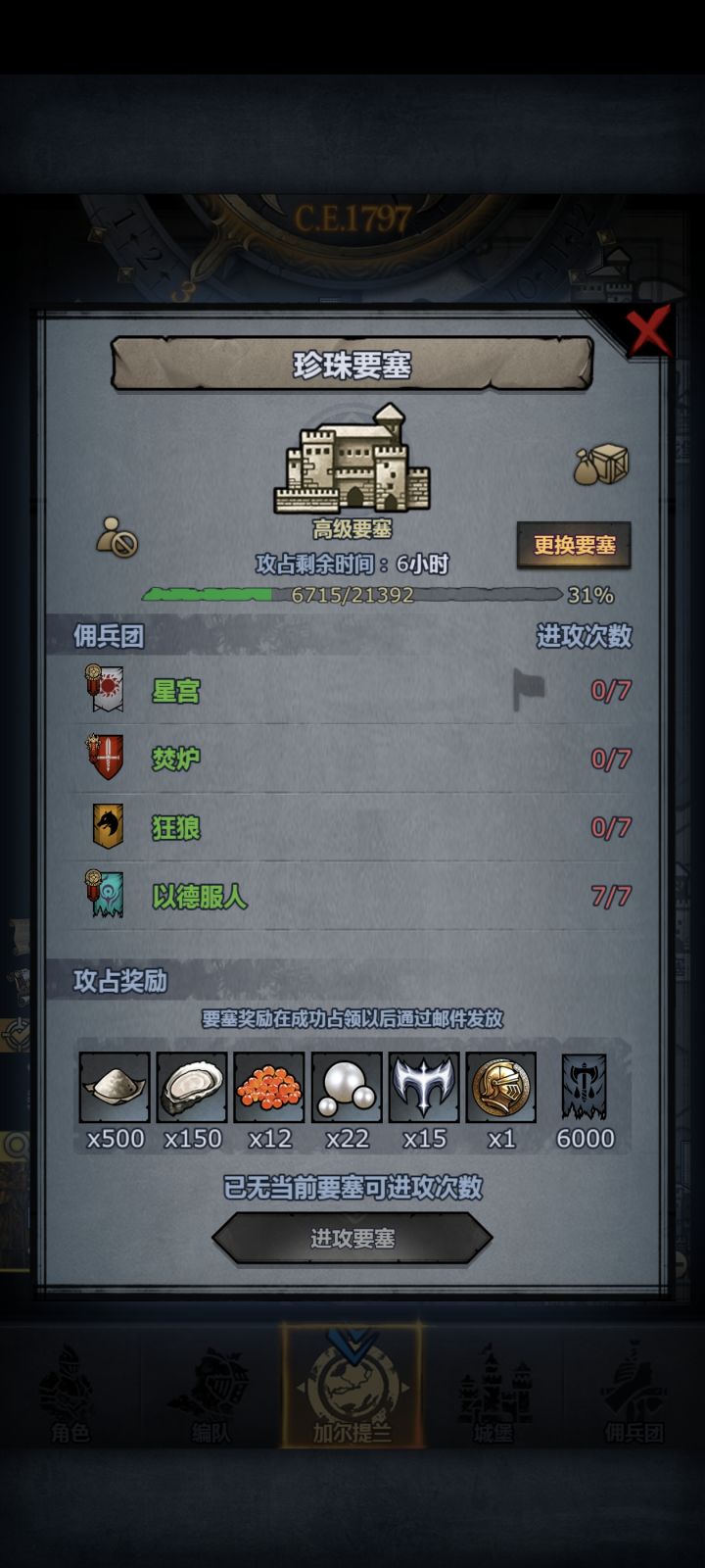 他们他们为什么不打呀?我要红了截图