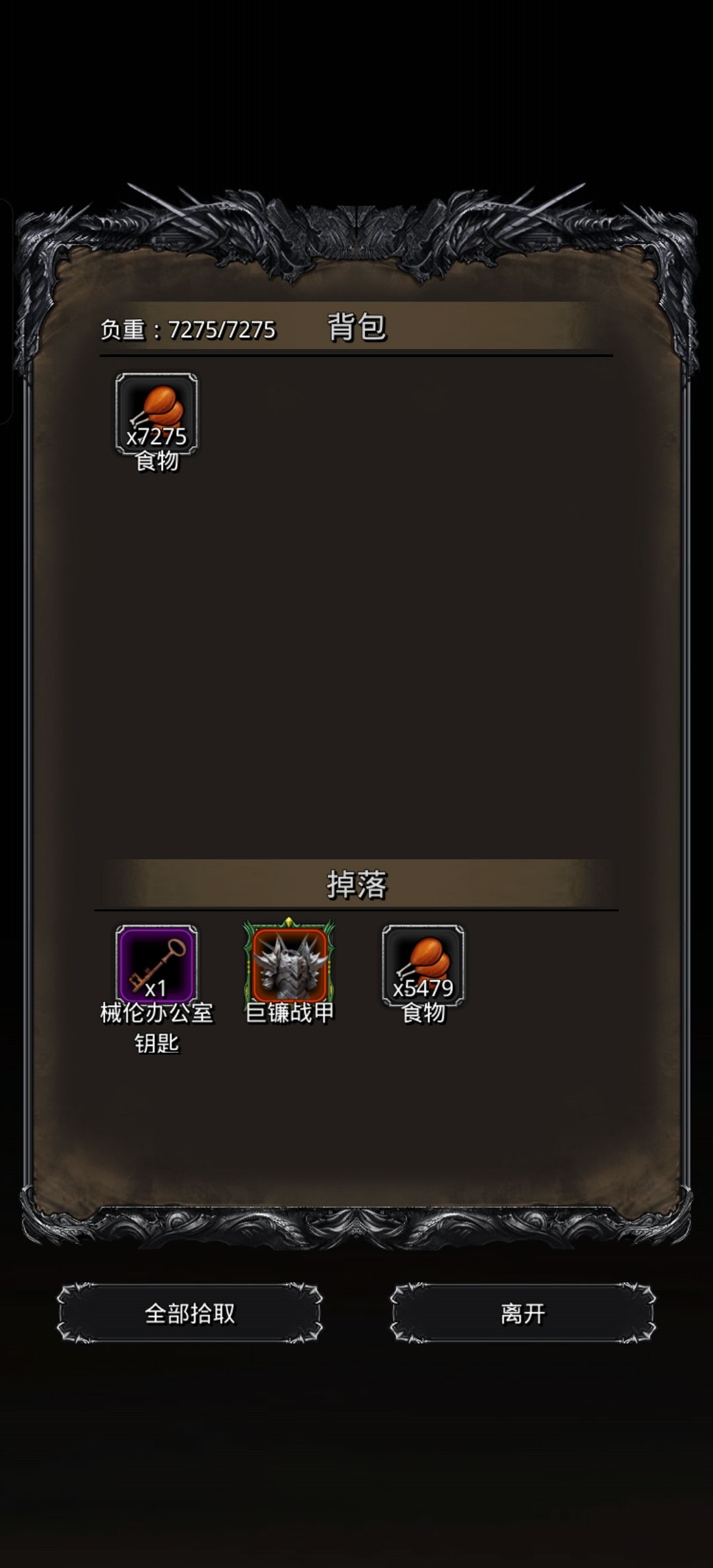 剑魔过巨镰 2