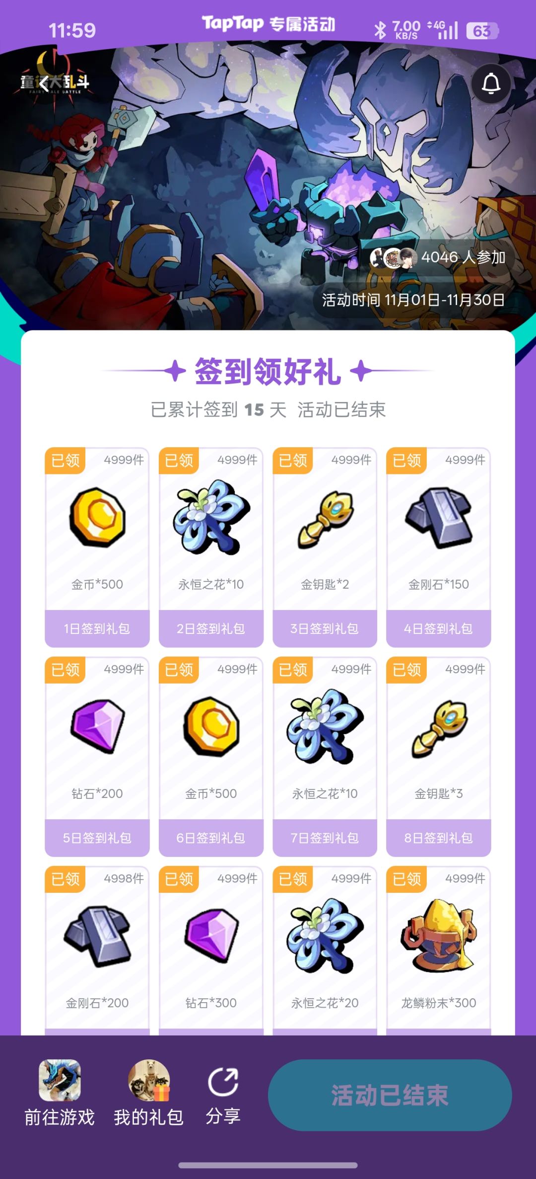 剑魔符文带不带流血? 1