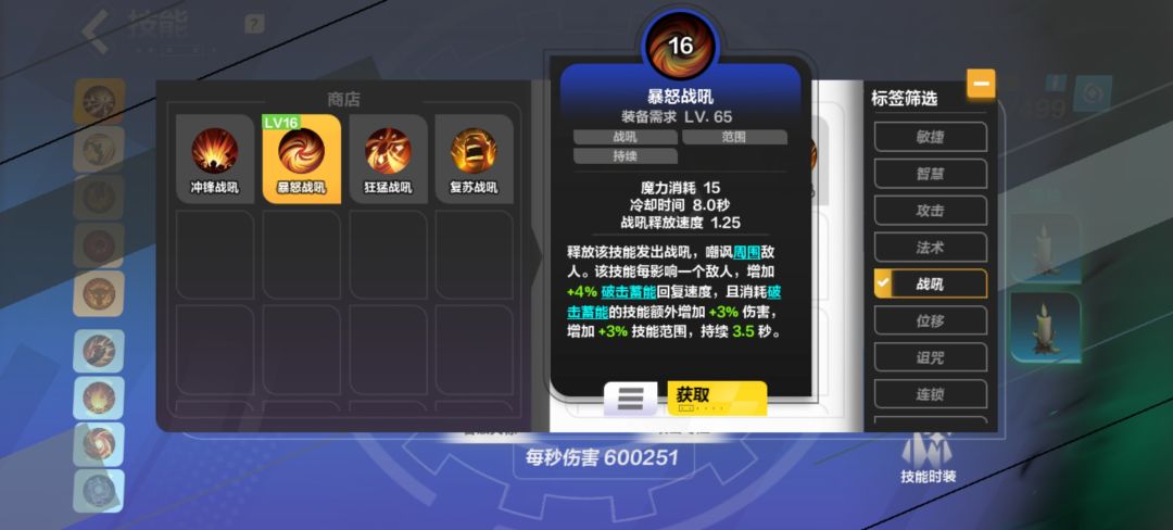 心动,你们自己看看这俩战吼的数值 1