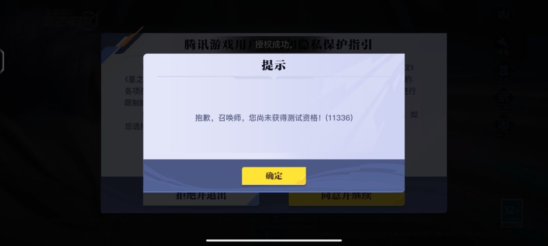 有测试资格了 进不去是什么情况 求解 2