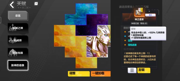 召唤2自毁程序为什么不触发坚韧截图