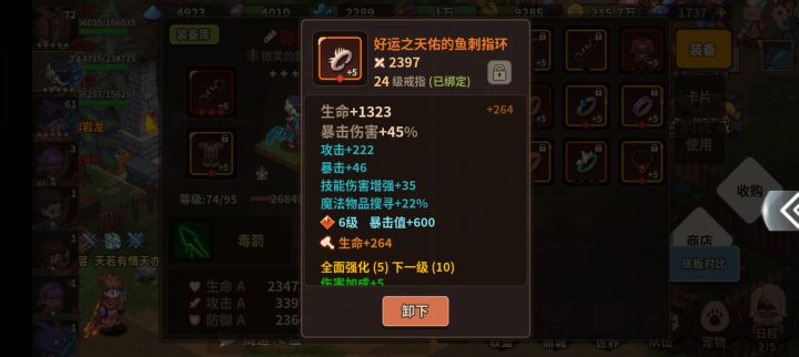 问一下，钓鱼这个爆伤戒指可以一直用吗截图